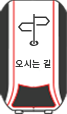 퀵메뉴 오시는 길